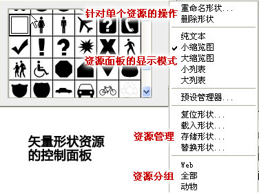 设计师PSD文档管理指南19