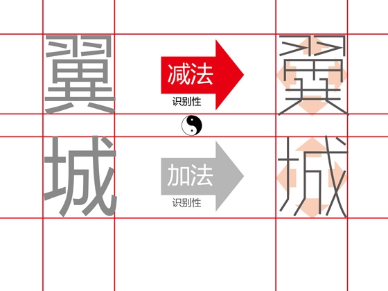 平面设计中的字体设计心法17