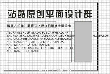 设计师谈版式的设计和字体的应用3