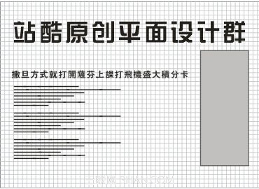 设计师谈版式的设计和字体的应用4