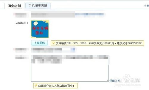 淘宝店标怎么设计4