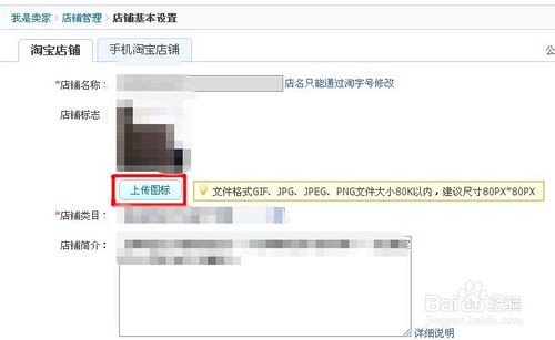 淘宝店标怎么设计3