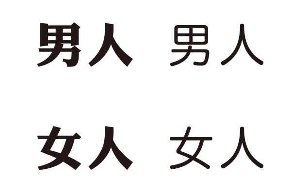 平面排版如何突出中文美感6