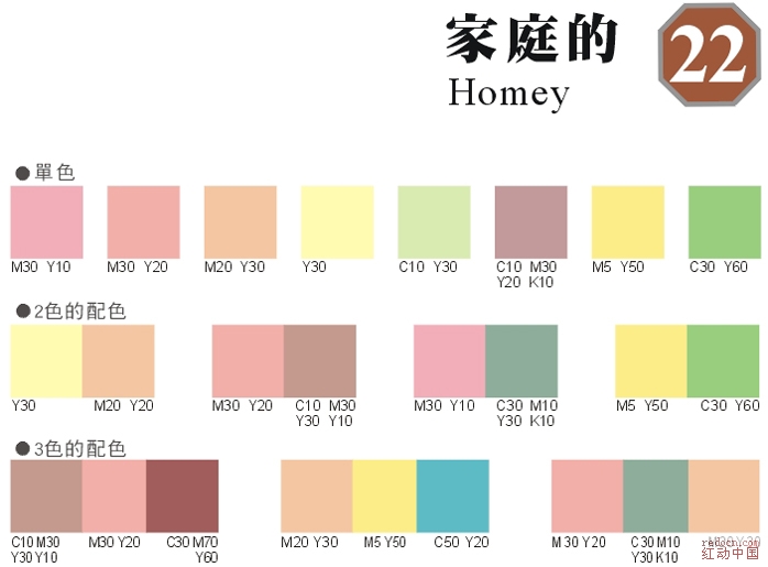 平面设计中如何设计配色表14