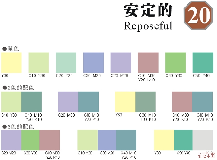 平面设计中如何设计配色表12