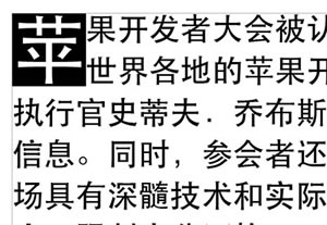 InDesign首行大字的特殊使用2