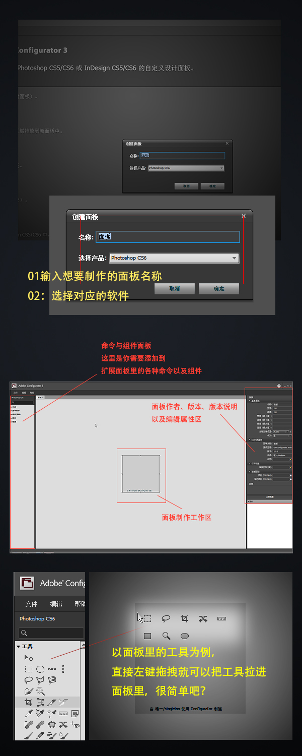 adobe CS6扩展面板制作教程2