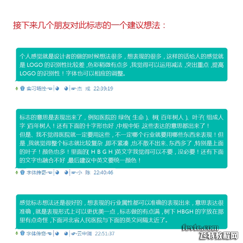 标志设计形成要素与试用教程8