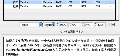 indesign中英文字体混合排版介绍2