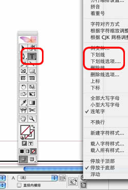 INDESIGN界面设置技巧6