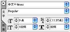 indesign中英文字体混合排版介绍4