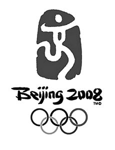 从奥运会会徽设计看东西方文化2