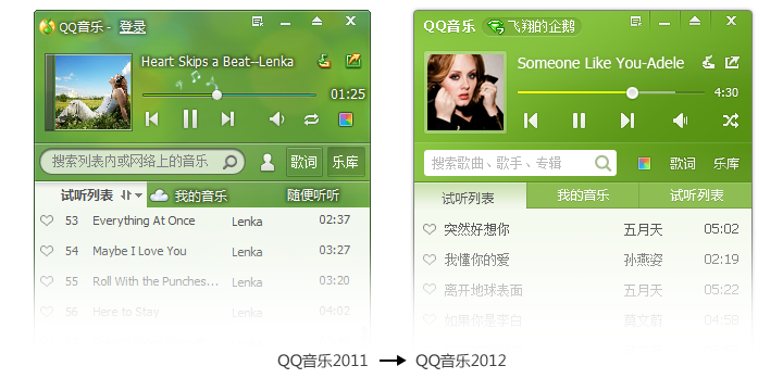 2012新版QQ音乐设计总结6