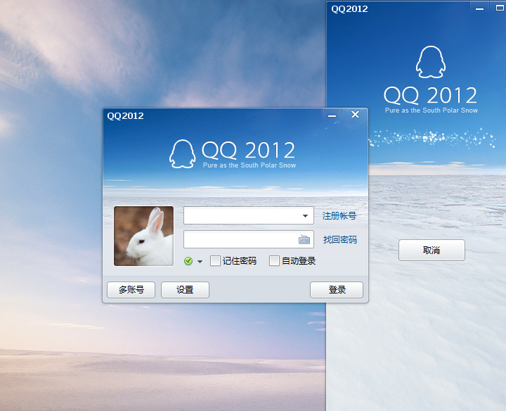 2012QQ企鹅设计分享2