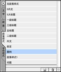 掌握indesign的方法5