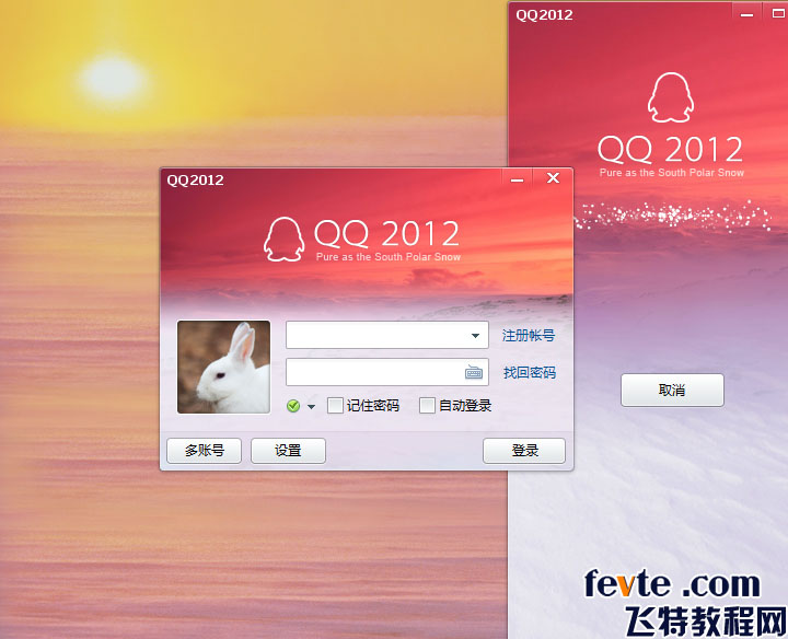 2012QQ企鹅设计分享3