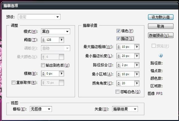 AI实时描摹工具详解1