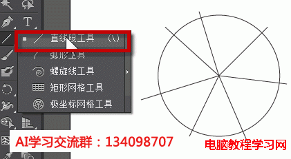 ai做饼状图两种常用方法：饼图工具和分割圆制作饼状图2