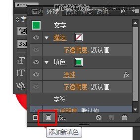 Illustrator制作炫彩的教师节粉笔字教程2