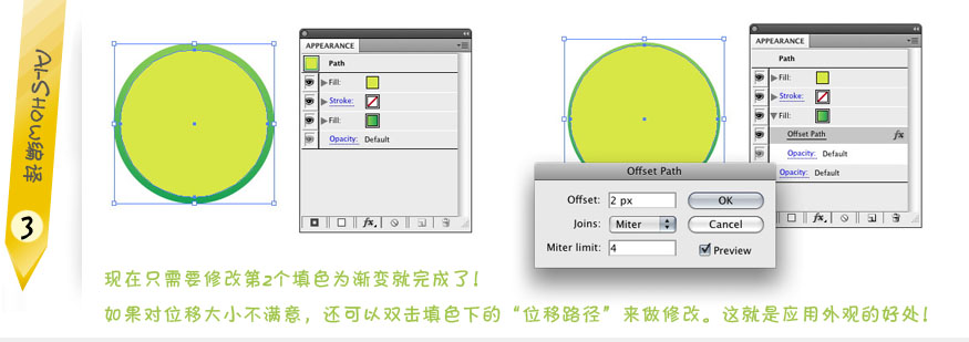 AI制作漂亮的渐变描边文字4