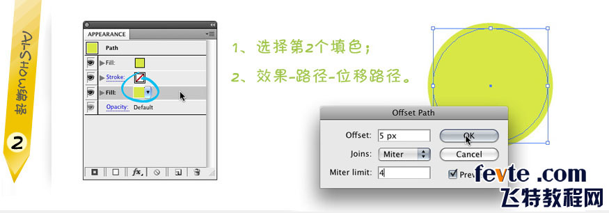 AI制作漂亮的渐变描边文字3