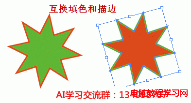 ai怎么描边和ai怎么填充颜色的方法介绍2