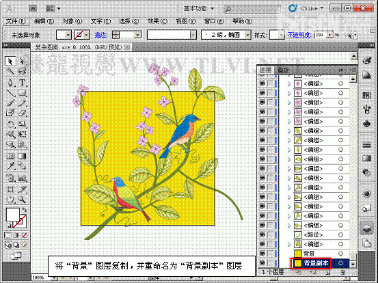 AI制作复杂漂亮的无缝贴图2