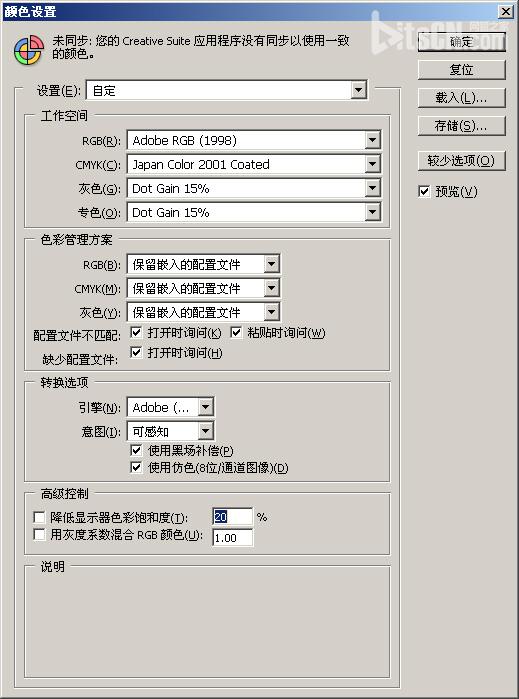 如何调节配置做到cdr,ps和系统浏览器色彩统一方法介绍2