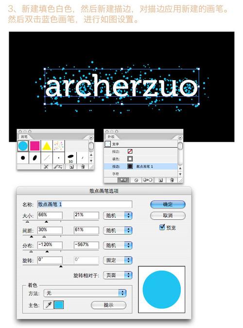 轻松学会AI技巧：简易缤纷字体设计教程4