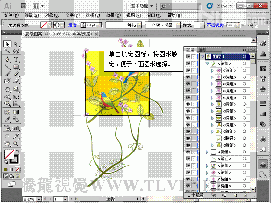 AI制作复杂漂亮的无缝贴图11