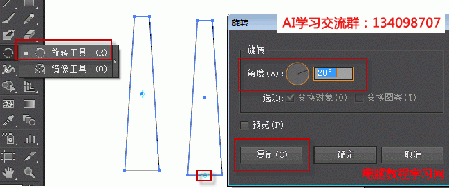 ai制作齿轮详细图文教程3