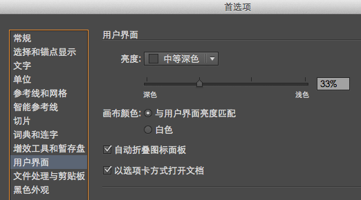 Adobe Illustrator CS6新增及加强功能介绍6