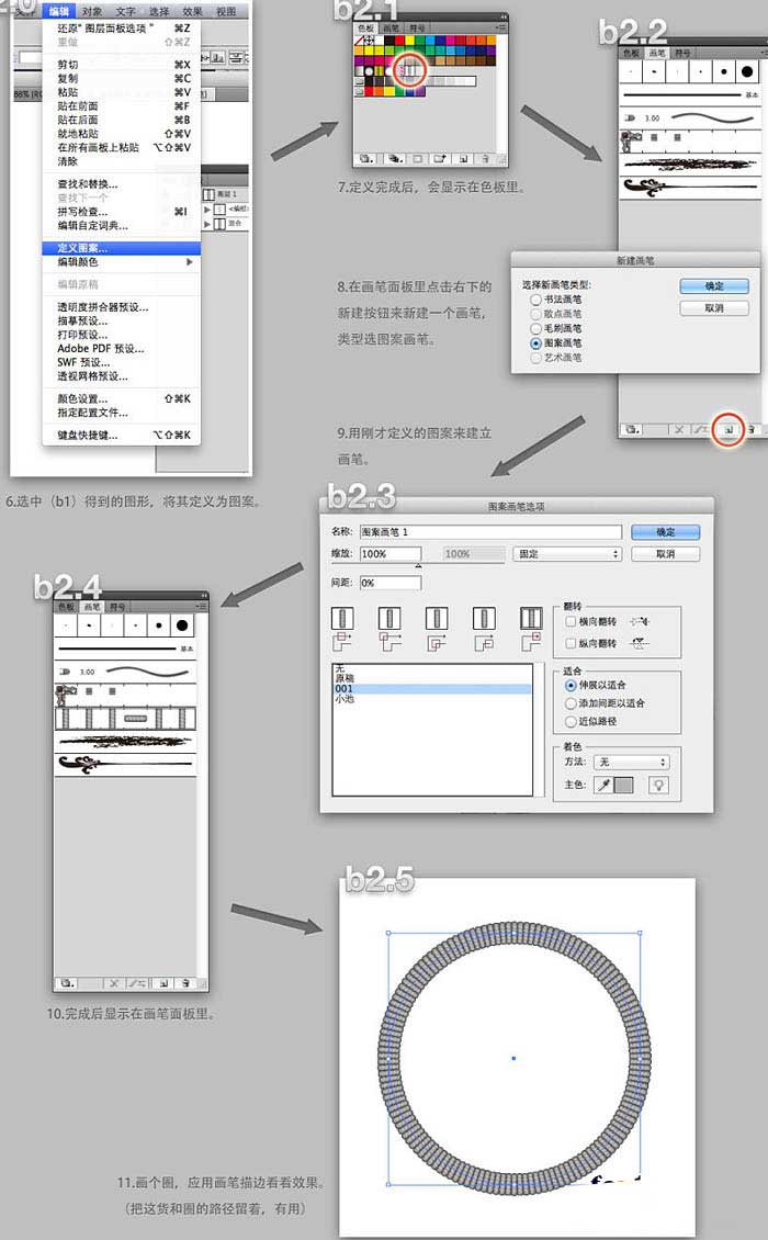 AI结合PS制作超逼真的针织风车图案4