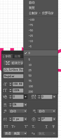 AI中的字距调整7