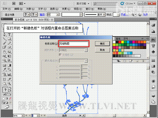 AI制作复杂漂亮的无缝贴图26