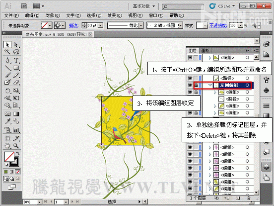 AI制作复杂漂亮的无缝贴图20