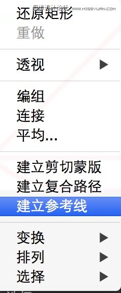 Illustrator详细解析参考线工具的使用技巧13