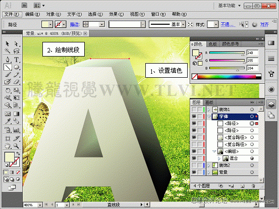 Illustrator使用混合工具设计潮流字体9