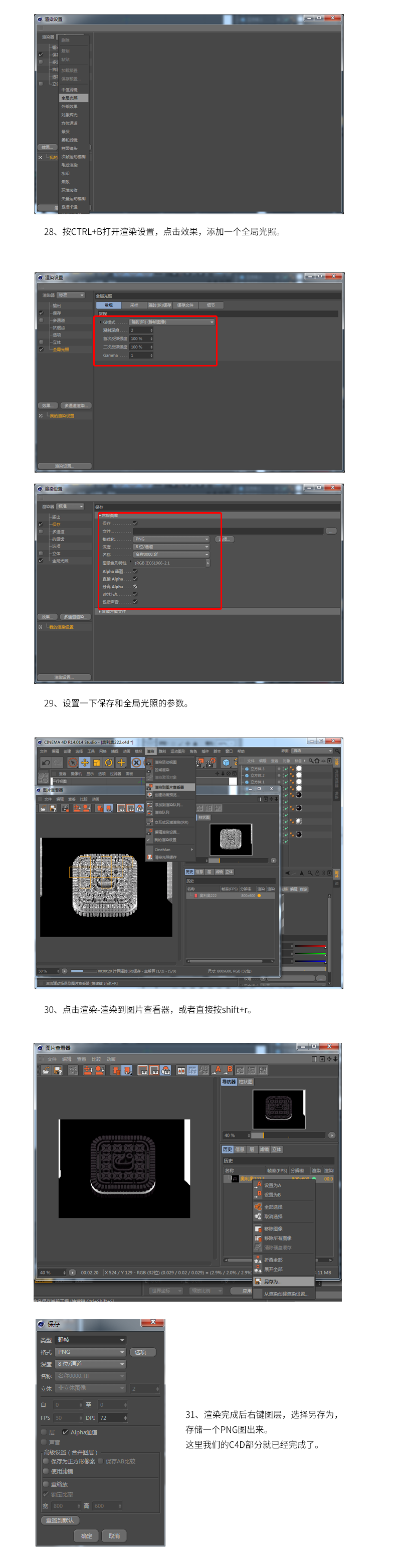 Illustrator如何创建一个写实的奥利奥4