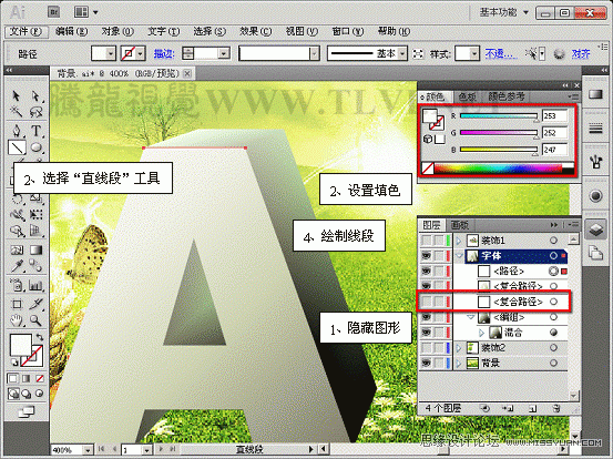 Illustrator使用混合工具设计潮流字体8