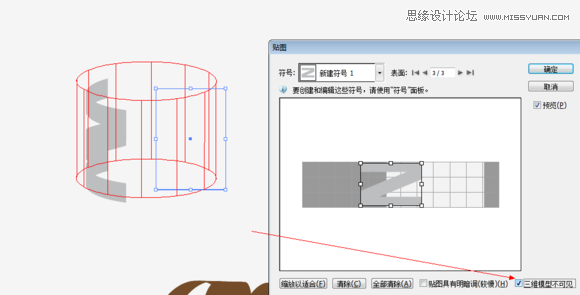 Illustrator制作超漂亮的立体LOGO教程8