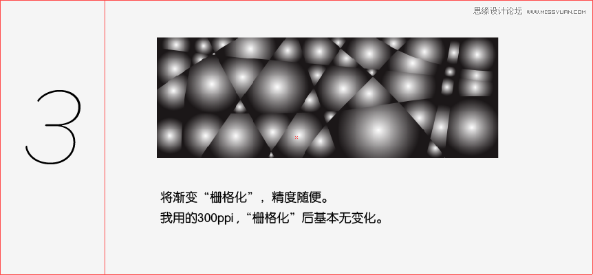 Illustrator绘制动感绚丽的舞台背景4