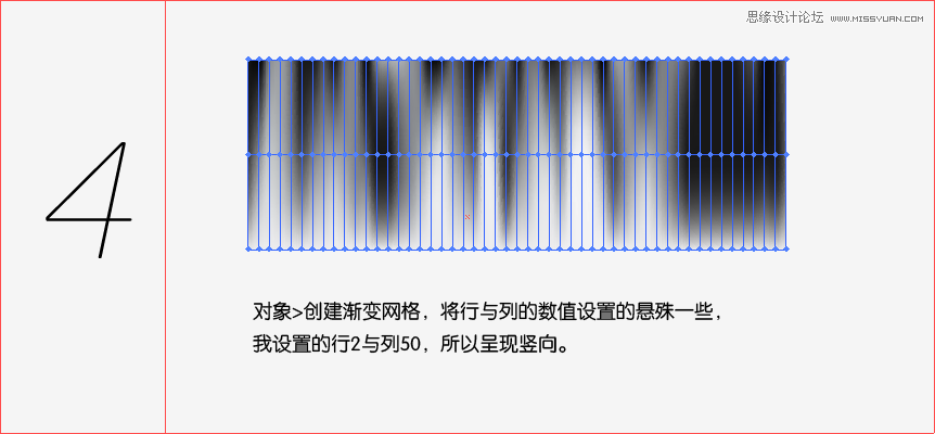 Illustrator绘制动感绚丽的舞台背景5