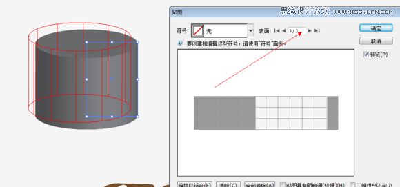 Illustrator制作超漂亮的立体LOGO教程6