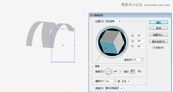 Illustrator制作超漂亮的立体LOGO教程11