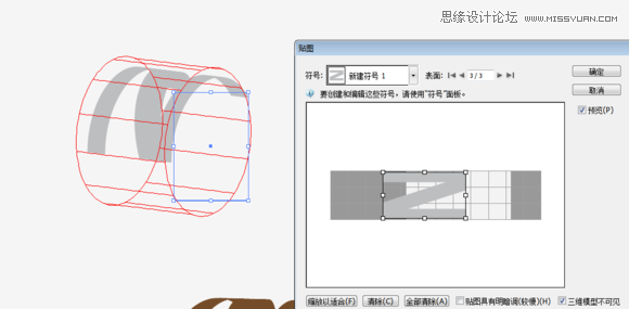 Illustrator制作超漂亮的立体LOGO教程9