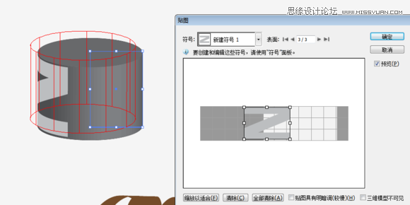 Illustrator制作超漂亮的立体LOGO教程7