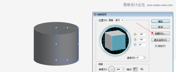 Illustrator制作超漂亮的立体LOGO教程5