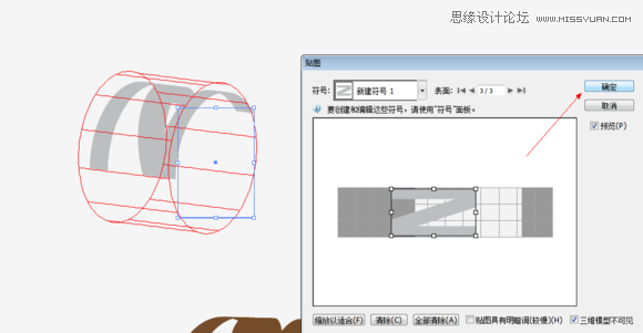 Illustrator制作超漂亮的立体LOGO教程10