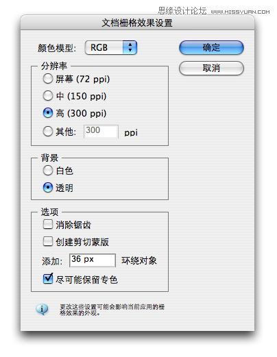 Illustrator制作凹陷效果的印刷艺术字教程3